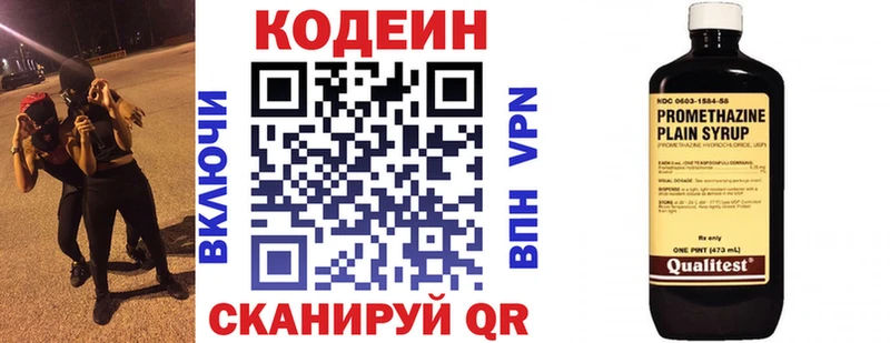 дарнет шоп  Куса  Codein Purple Drank 