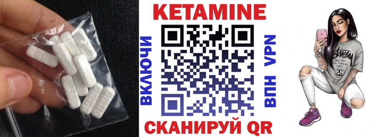 Кетамин ketamine хочу Куса